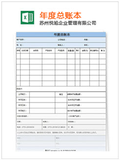 沂水记账报税